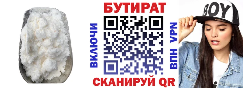 купить наркотики сайты Курильск БУТИРАТ вода