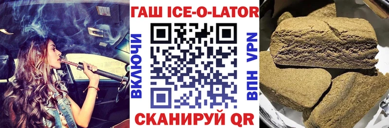 OMG как войти  купить наркотик  Курильск  ГАШИШ Ice-O-Lator 