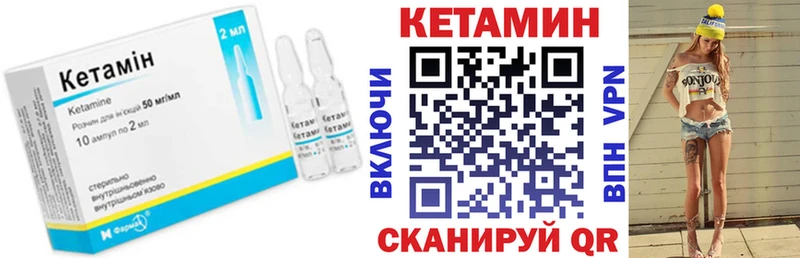 Кетамин ketamine  Курильск 