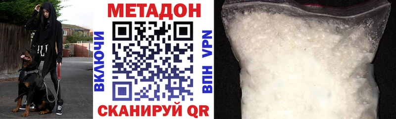Метадон methadone  Курильск 